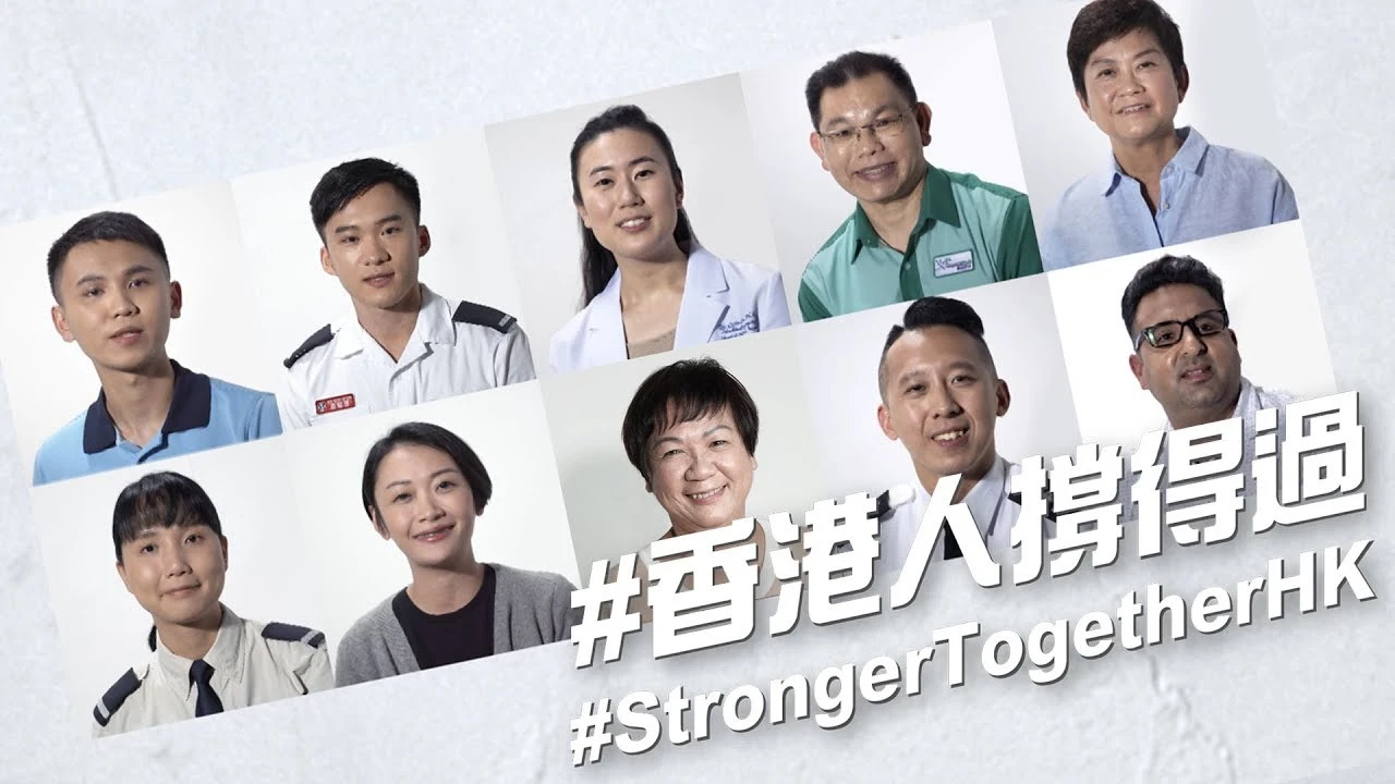 #香港人撐得過 ：感謝每一位為抗疫努力的人